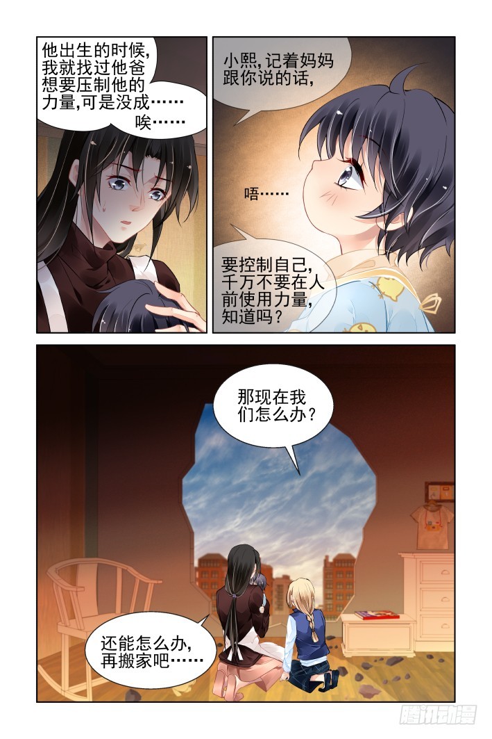 灵契漫画571全集免费漫画,449：灵魂深渊（二）1图