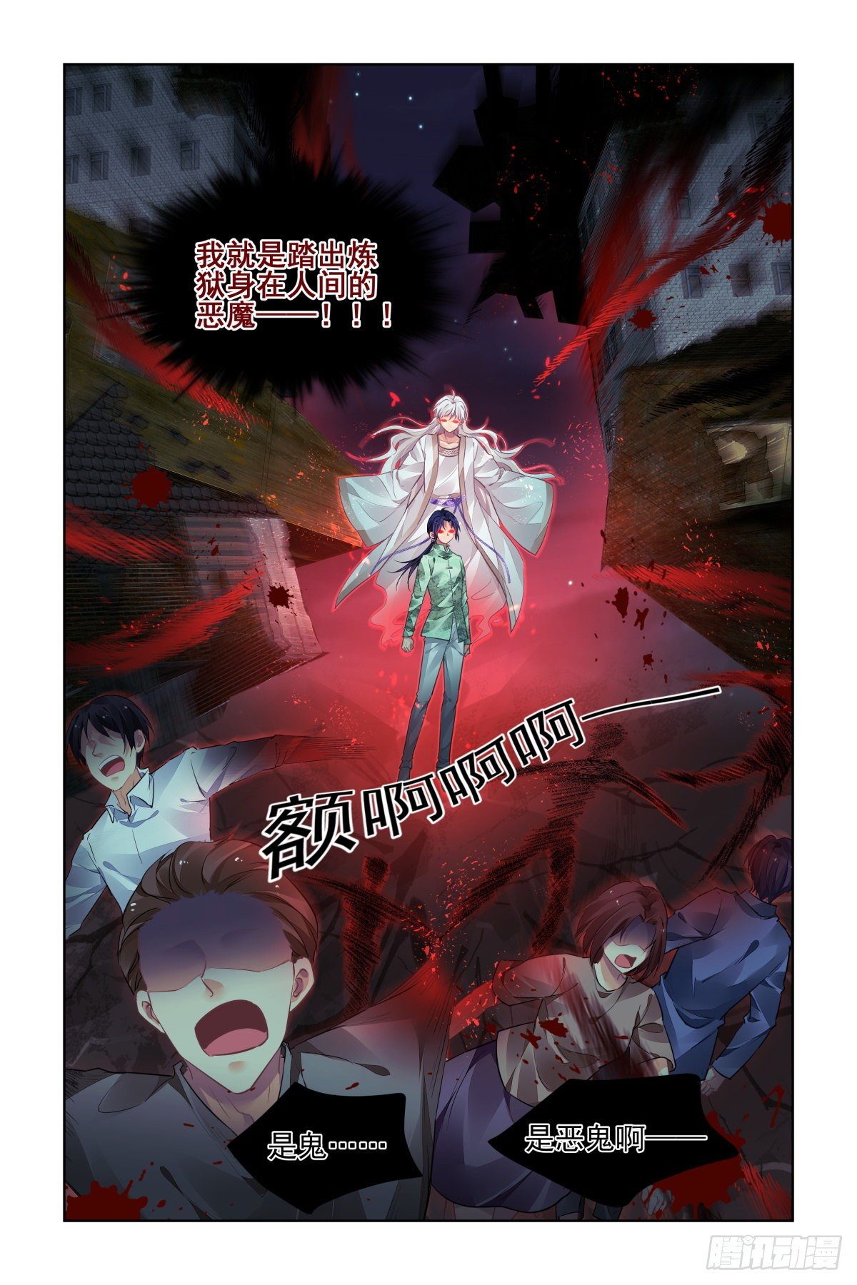 灵契漫画571全集免费漫画,548：神木岩（九）1图