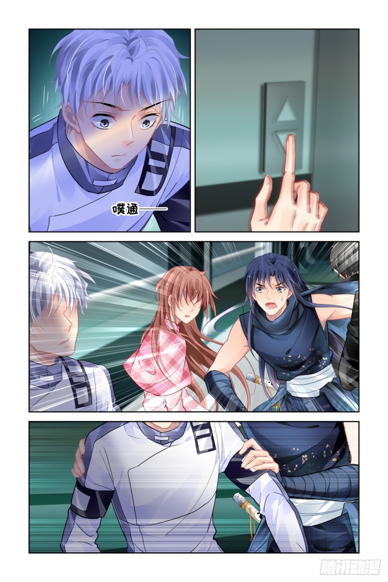 灵契漫画571全集免费漫画,473：解决问题的人2图