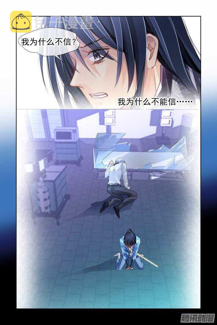 灵契漫画571全集免费漫画,246：想要守护你的心（上）1图
