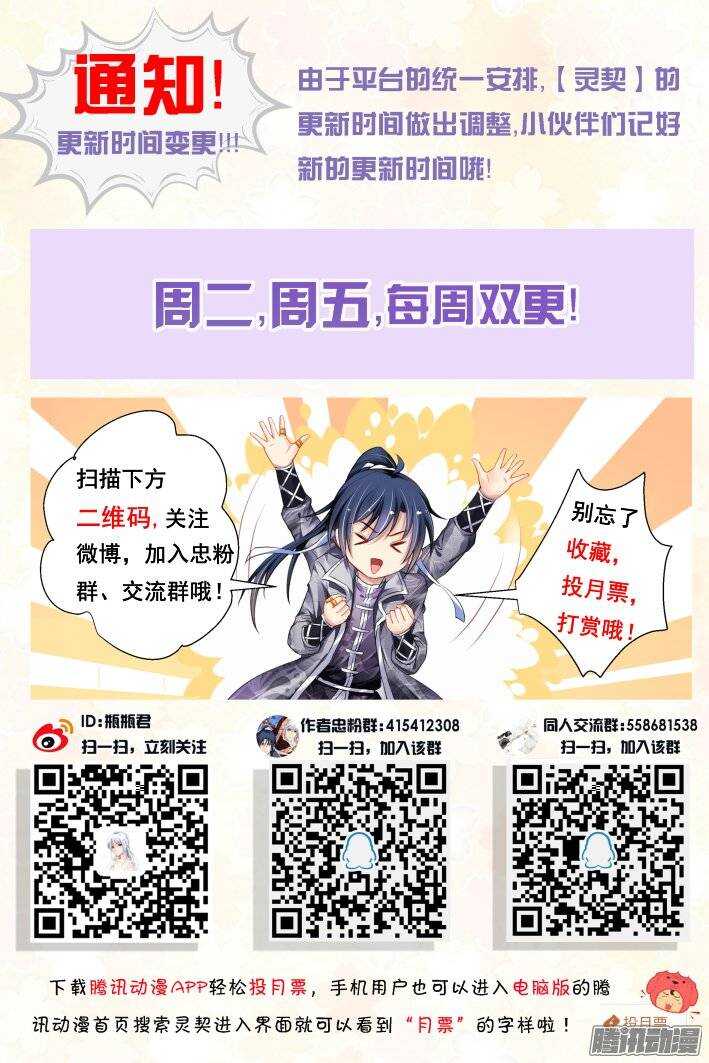 灵契漫画,215：山神祭（中）2图