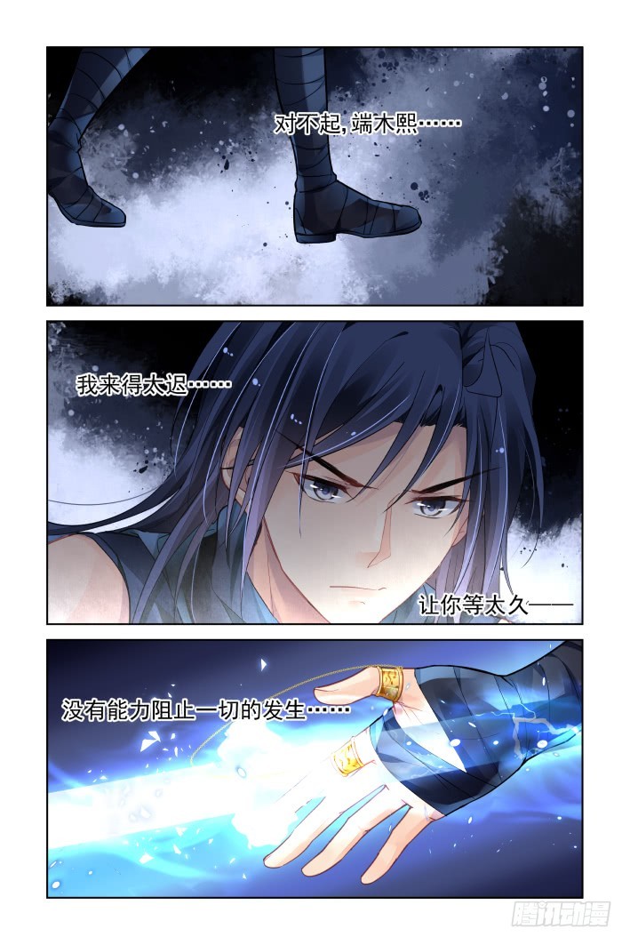灵契漫画571全集免费漫画,453：灵魂深渊（六）2图