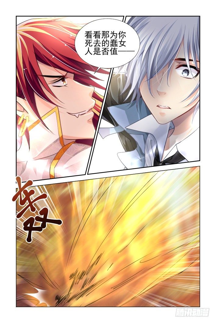 灵契漫画571全集免费漫画,107：他山琼玉（六）2图