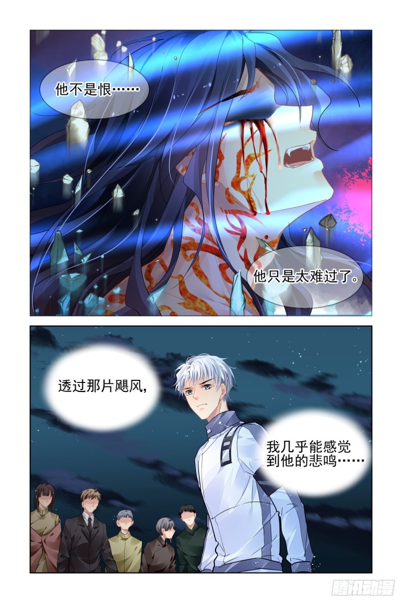 灵契漫画571全集免费漫画,485：成魔篇（五）2图
