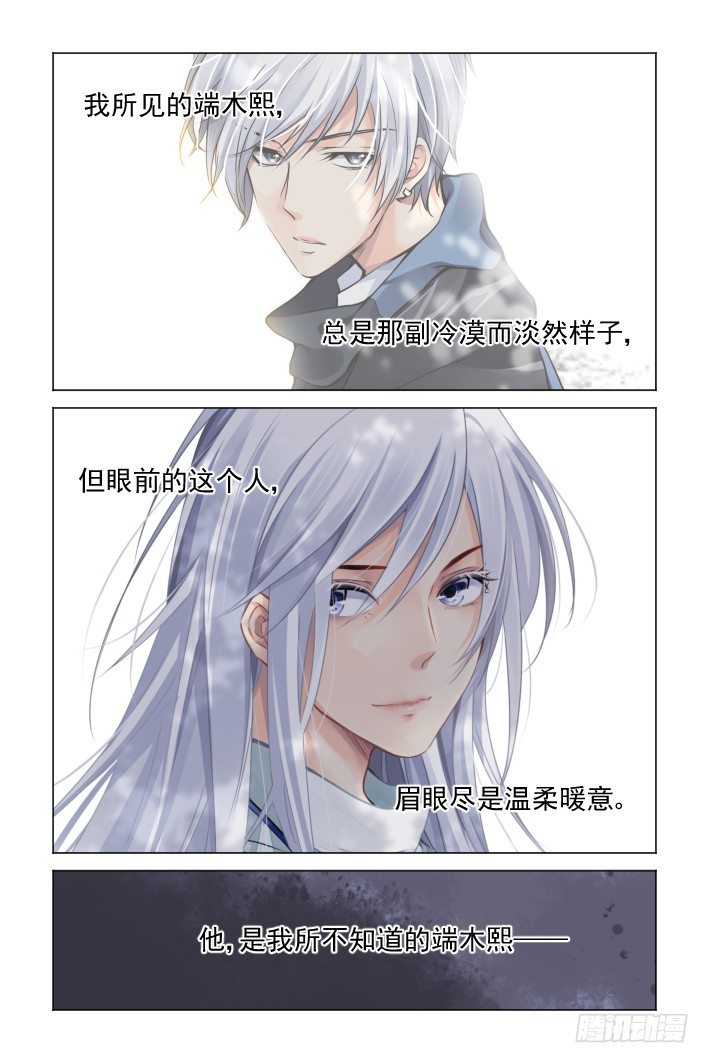 灵契漫画571全集免费漫画,122：联契（中）1图