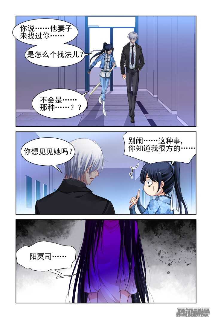 灵契漫画571全集免费漫画,263：逆风而行（三）2图