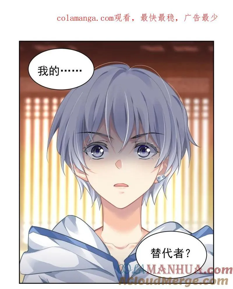 灵契漫画571全集免费漫画,第608回 红月（七）替身灵的真相1图