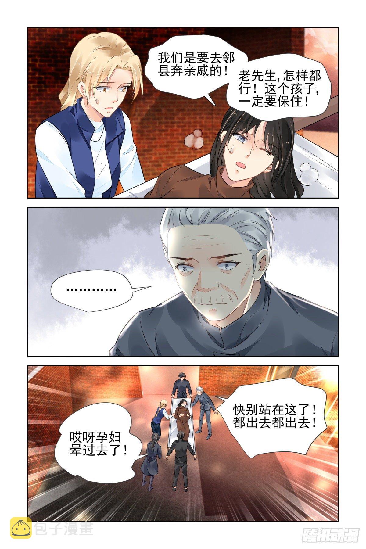 灵契漫画571全集免费漫画,551：神木岩（十二）1图