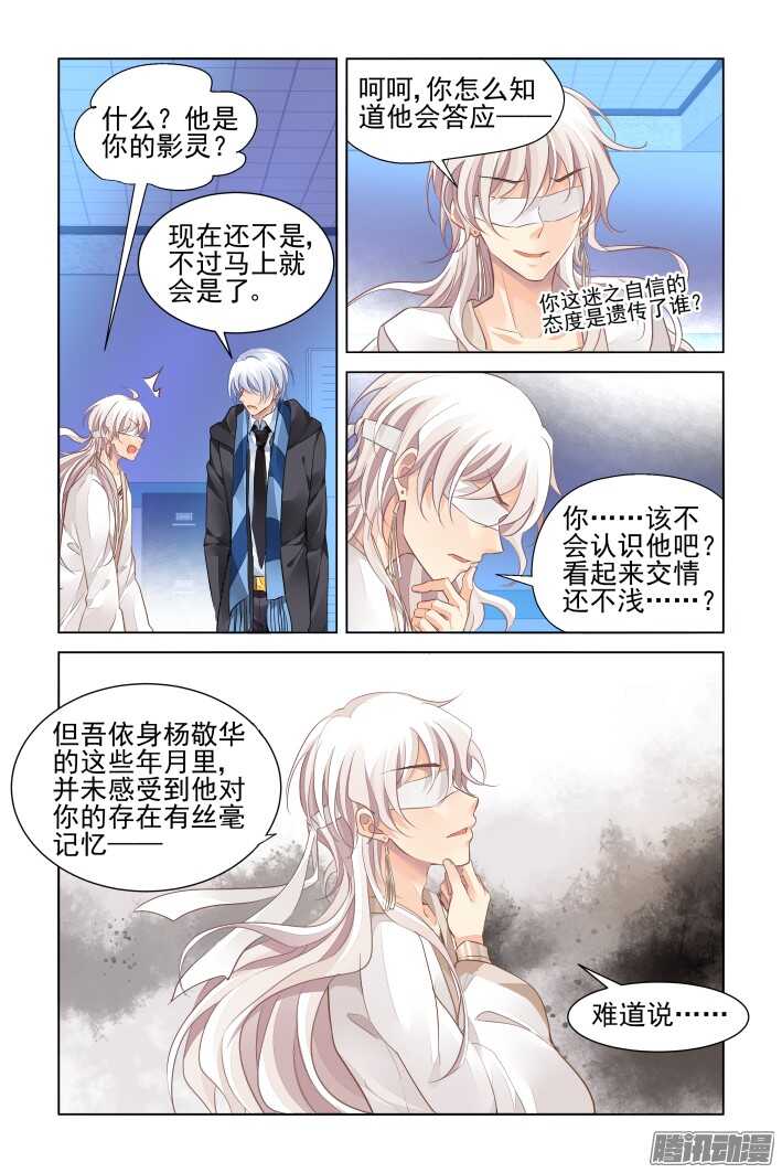 灵契漫画571全集免费漫画,259：太平间的初吻1图