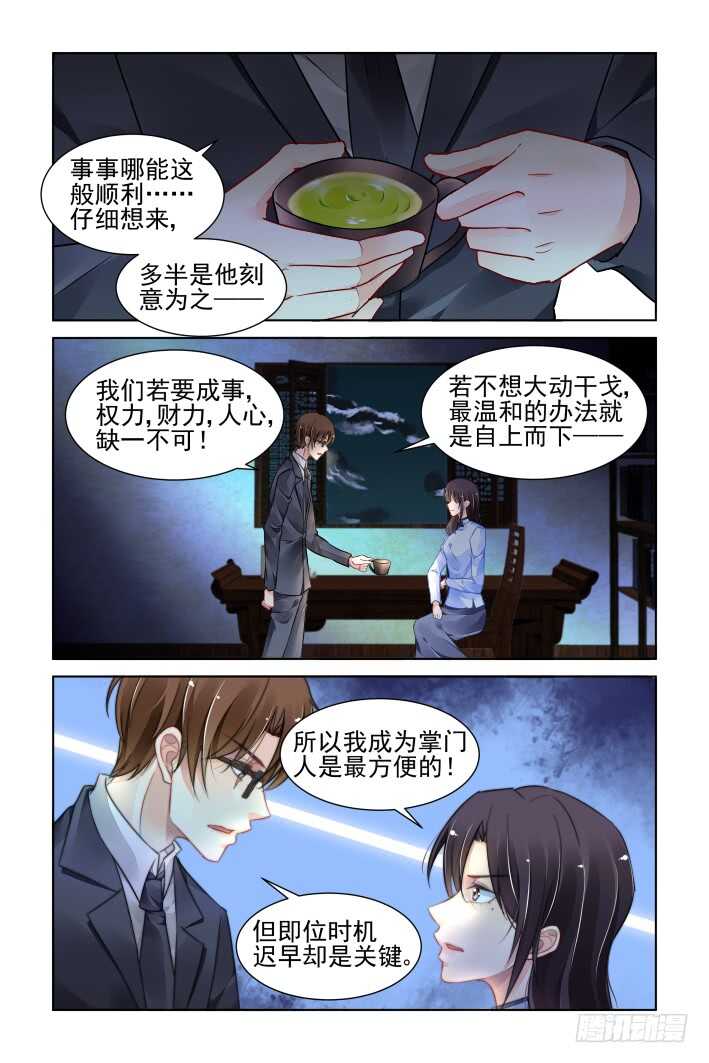 灵契漫画571全集免费漫画,351：彻头彻尾的阳冥司1图