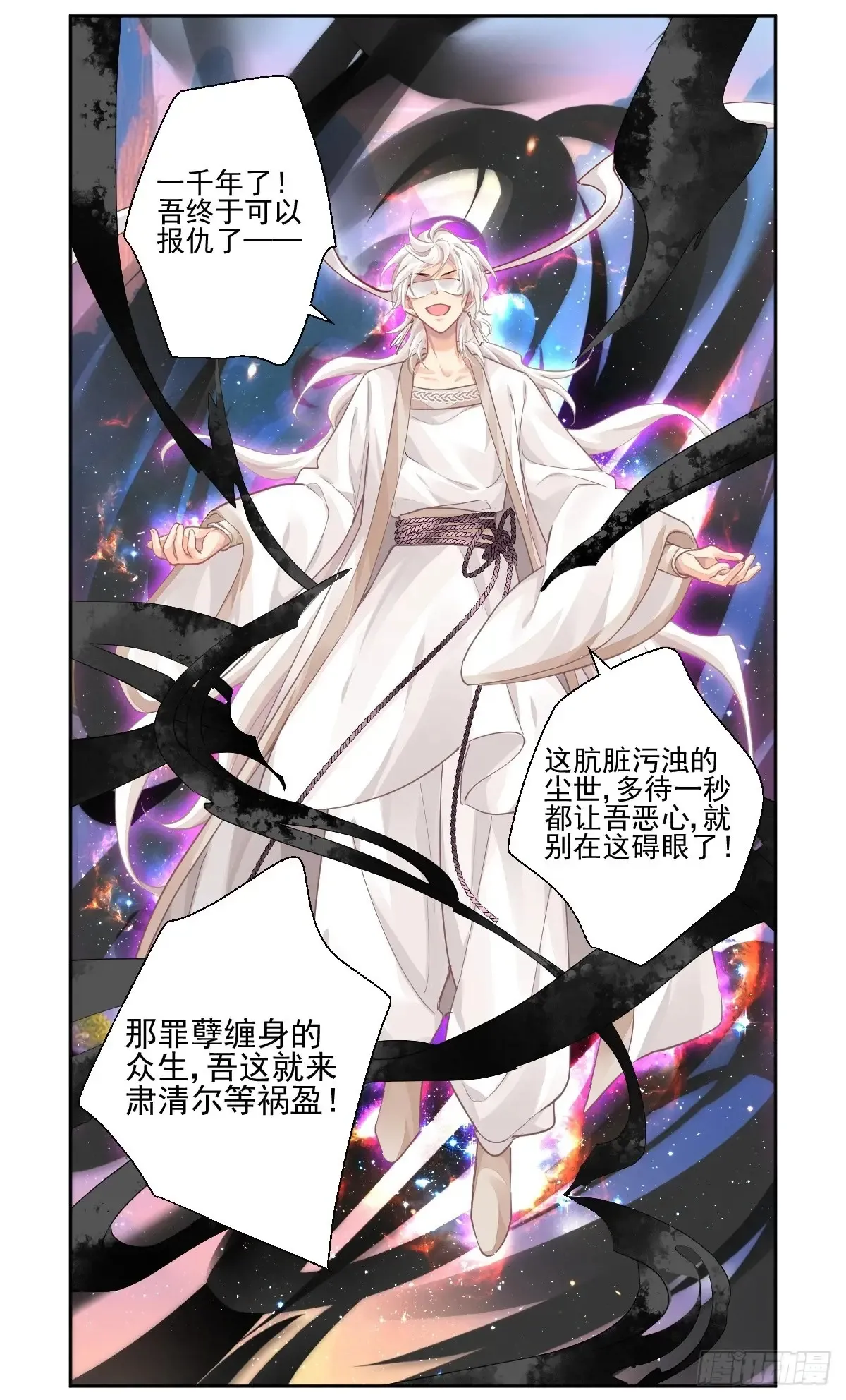 灵契漫画571全集免费漫画,610：红月（九）落月的计策2图