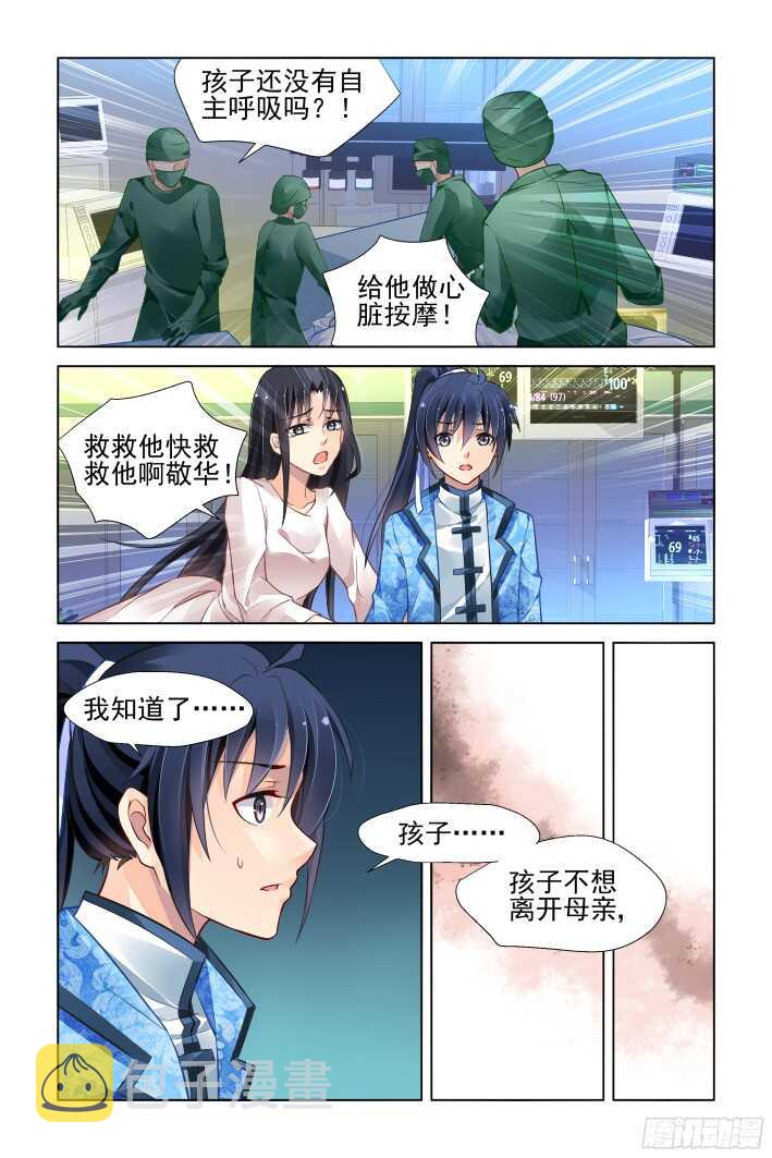 灵契漫画571全集免费漫画,270：逆风而行（十）1图