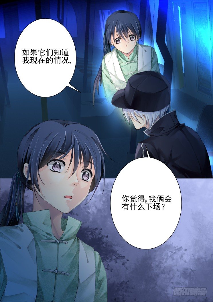灵契漫画571全集免费漫画,80：魂缘之寻鞘（三）2图