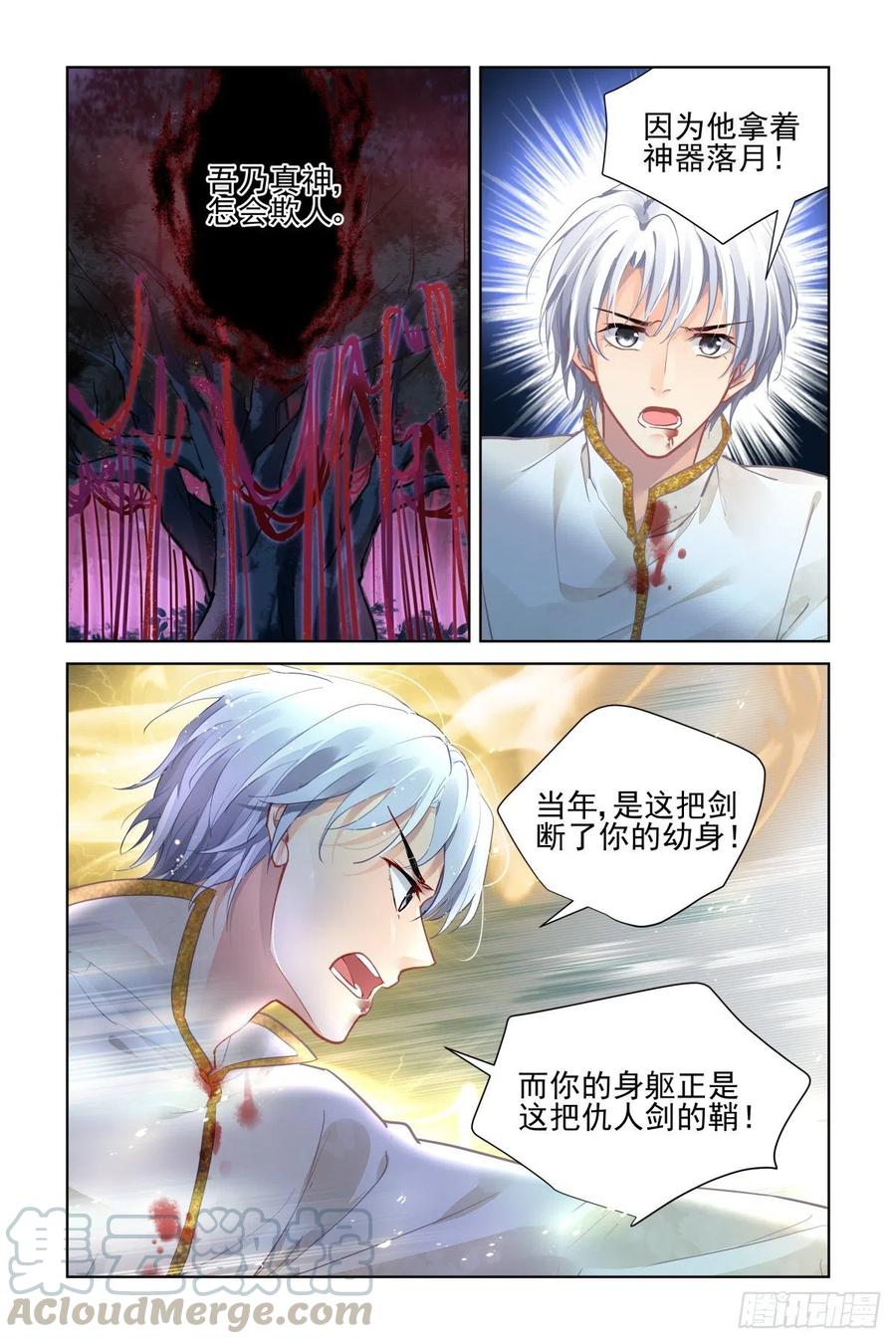 灵契漫画571全集免费漫画,555：渡劫1图