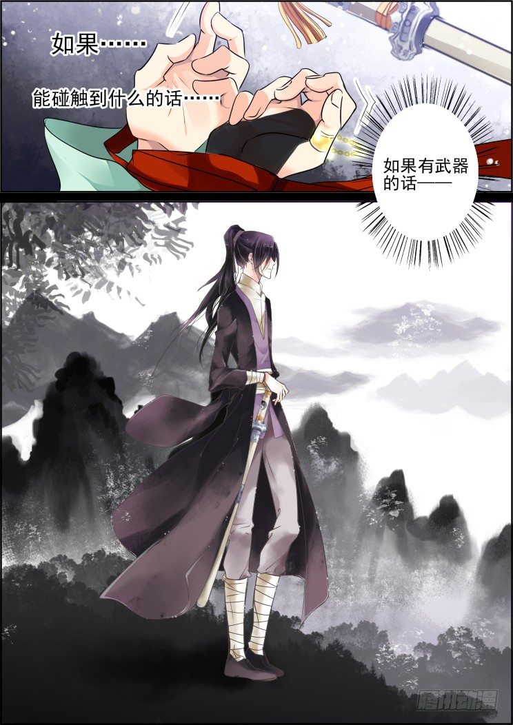 灵契漫画571全集免费漫画,35：今天我要变帅比2图