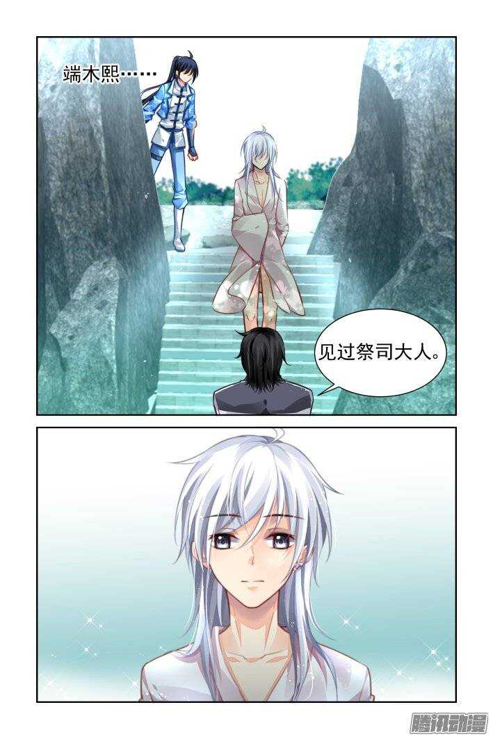 灵契漫画571全集免费漫画,179：梦回还之（一）神龙氏2图