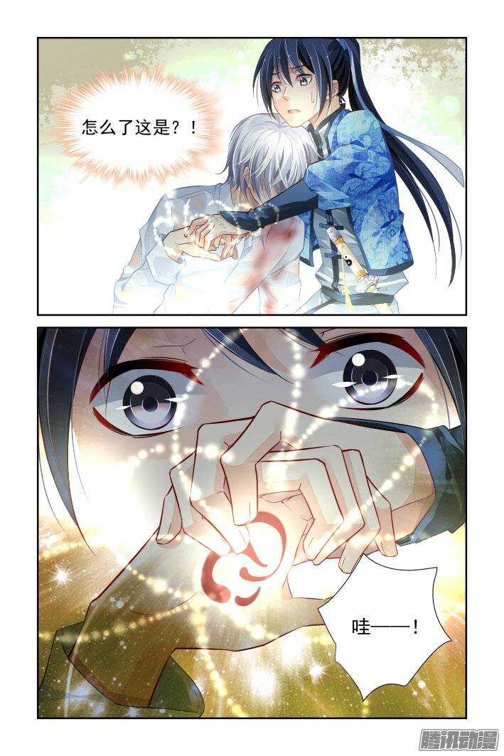 灵契漫画571全集免费漫画,179：梦回还之（一）神龙氏1图