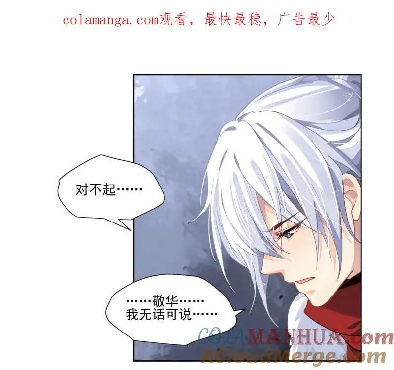 灵契动漫全集在线观看第二季漫画,第609回 红月（八）1图