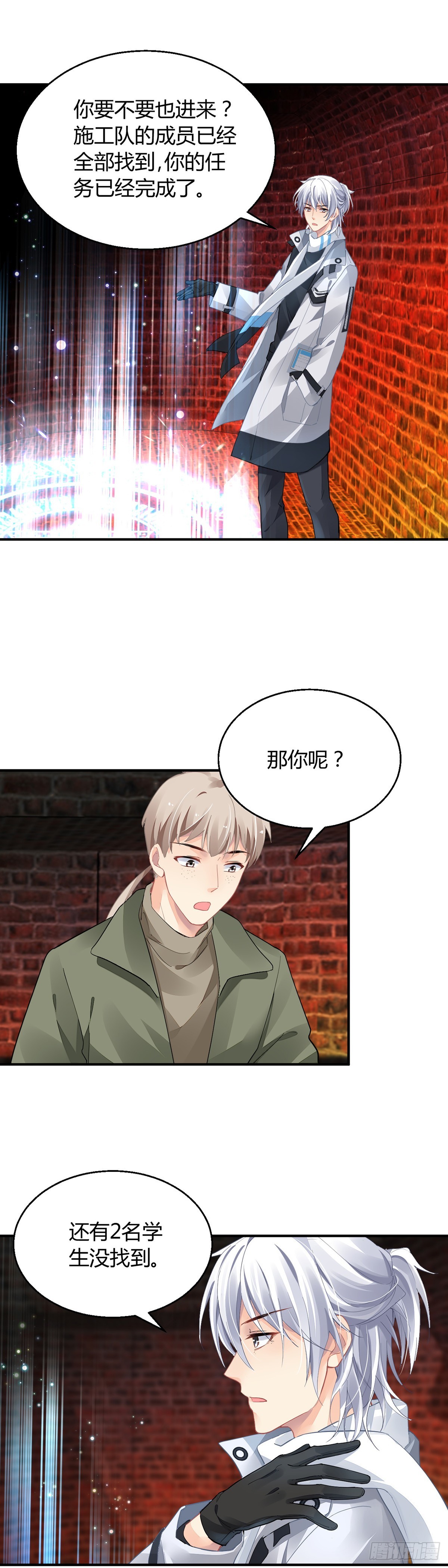 灵契漫画571全集免费漫画,564：不存在的教室（三）2图