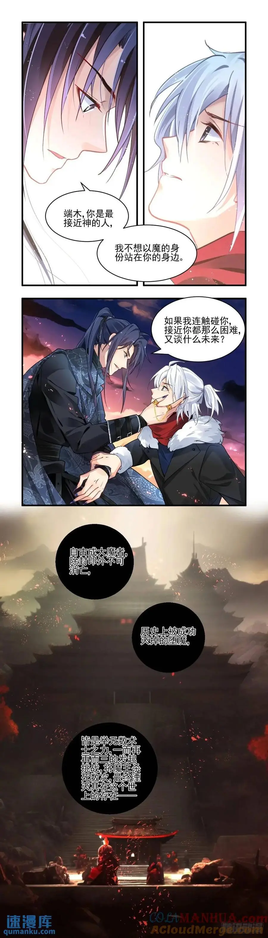 灵契漫画571全集免费漫画,603：红月（二）2图