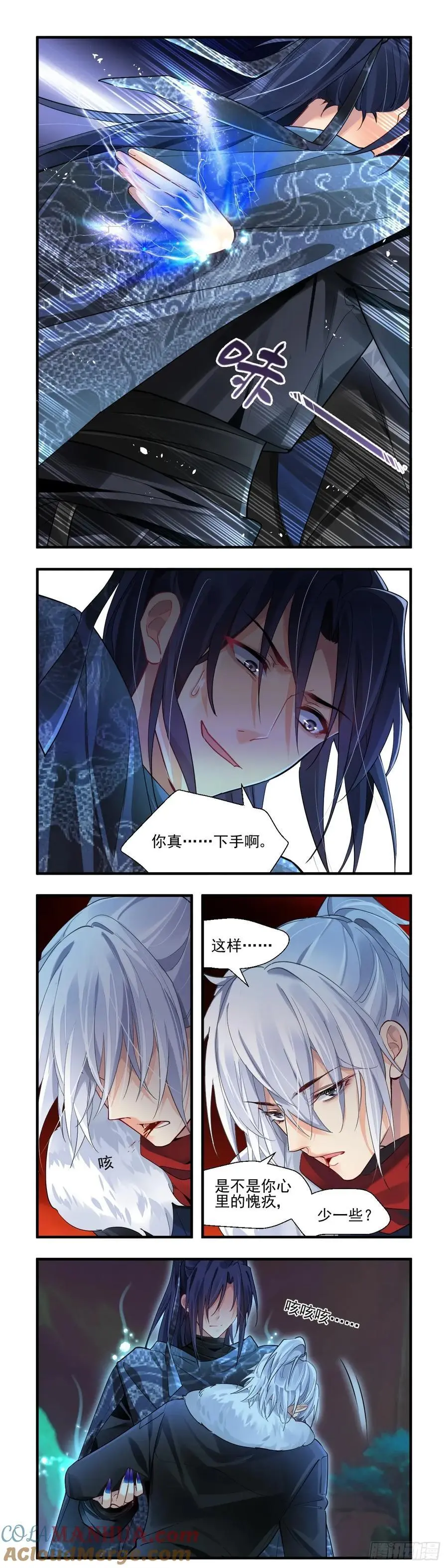 灵契漫画571全集免费漫画,605：红月（四））2图