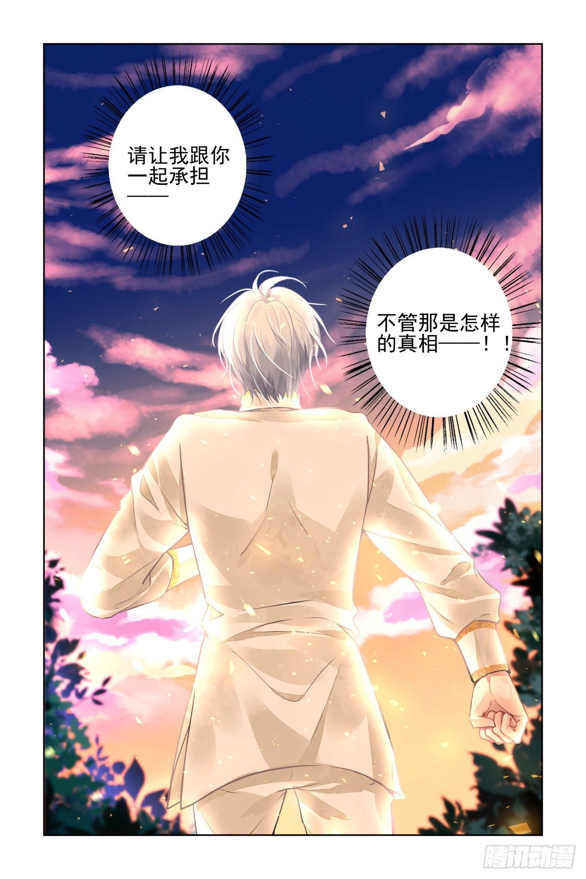 灵契漫画571全集免费漫画,544：神木岩（五）1图