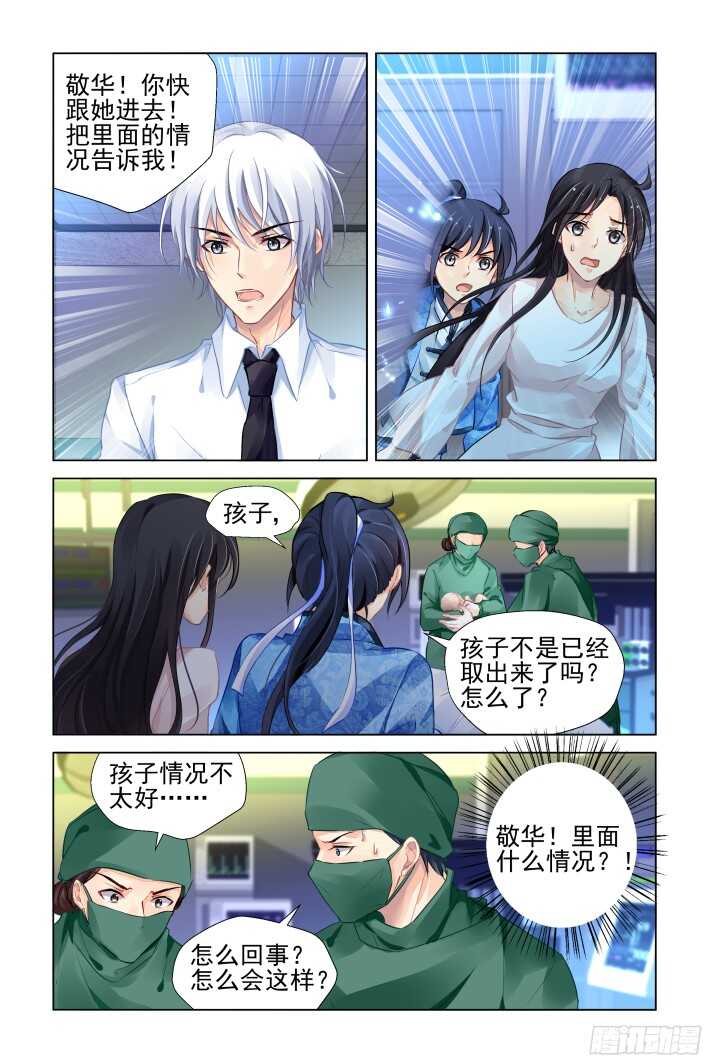 灵契漫画571全集免费漫画,270：逆风而行（十）1图