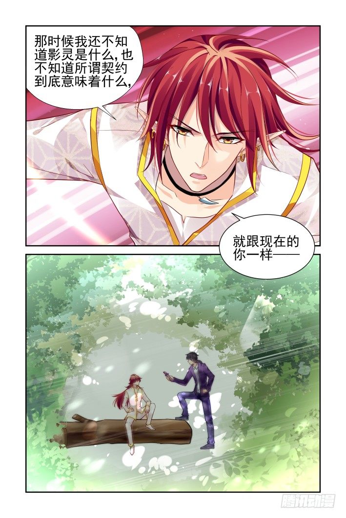 灵契漫画571全集免费漫画,146：风雪无归人（九）1图