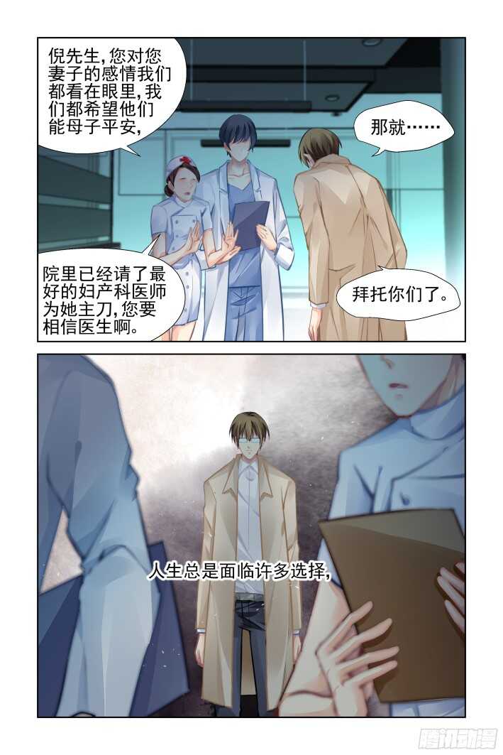灵契漫画571全集免费漫画,270：逆风而行（十）2图