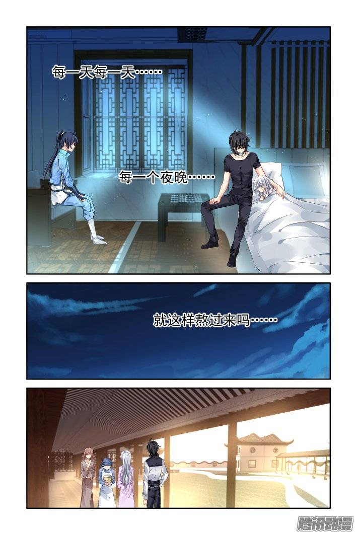 灵契漫画571全集免费漫画,182：梦回还之（四）噩梦2图
