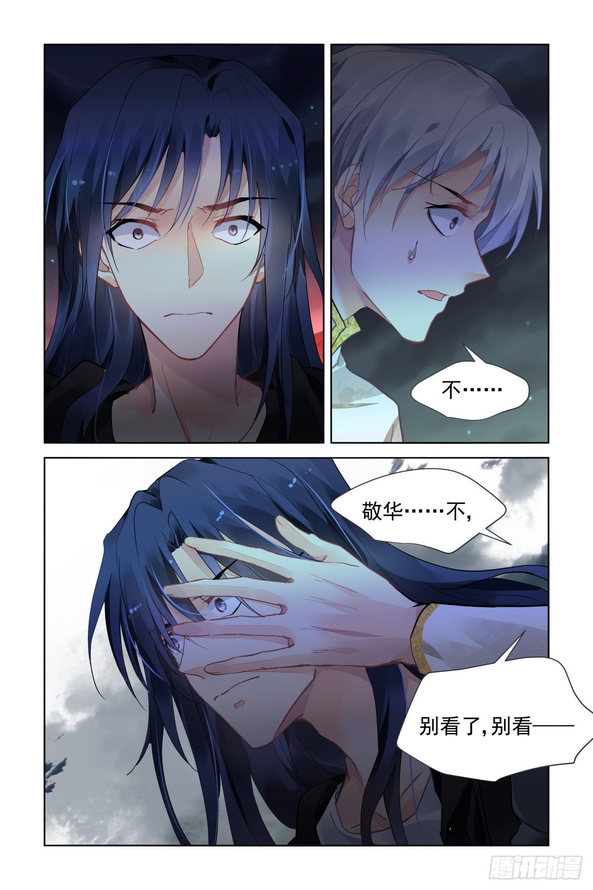 灵契漫画571全集免费漫画,548：神木岩（九）1图