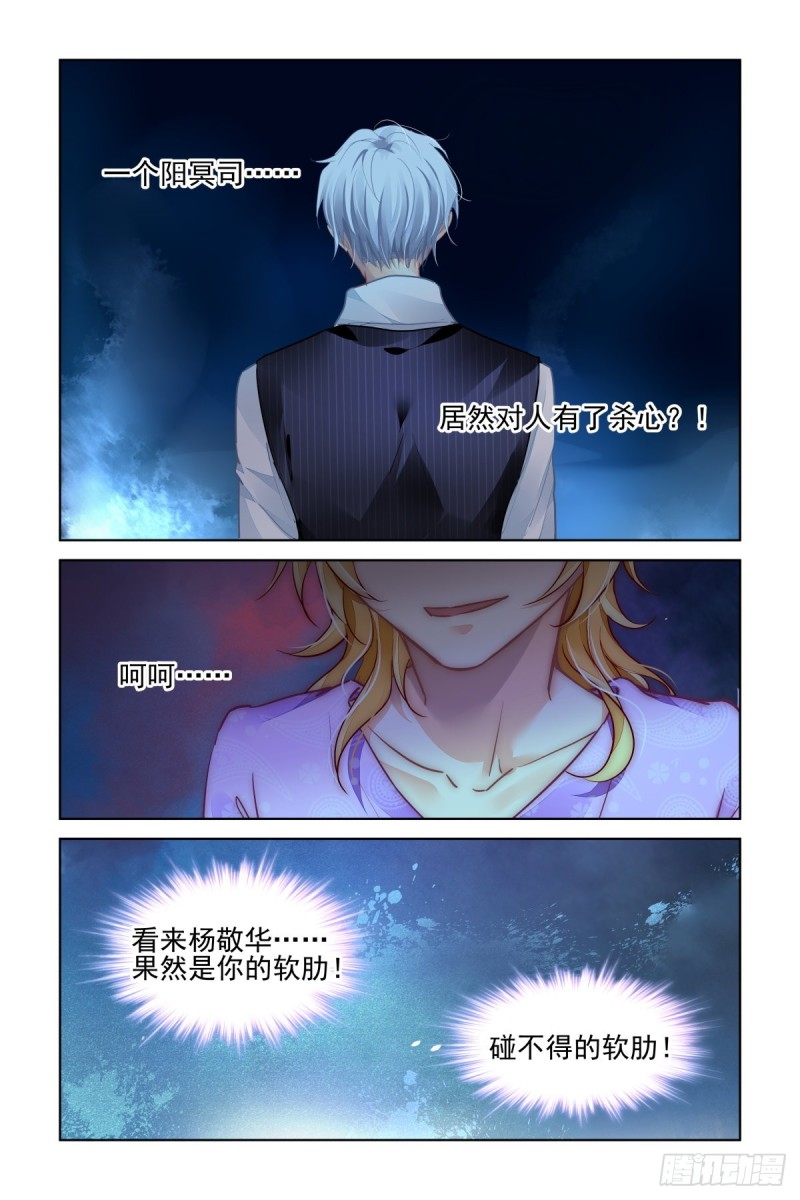 灵契漫画571全集免费漫画,509：瀚海异典（十七）1图