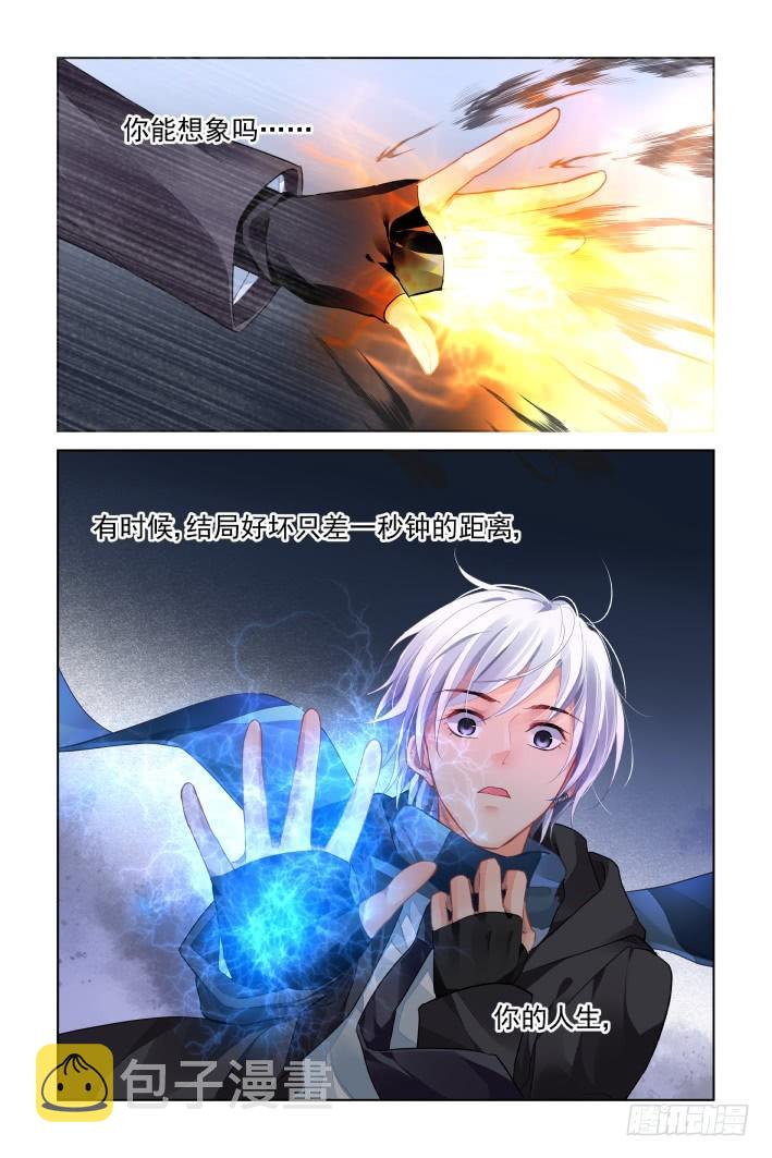 灵契漫画571全集免费漫画,455：灵魂深渊（八）1图