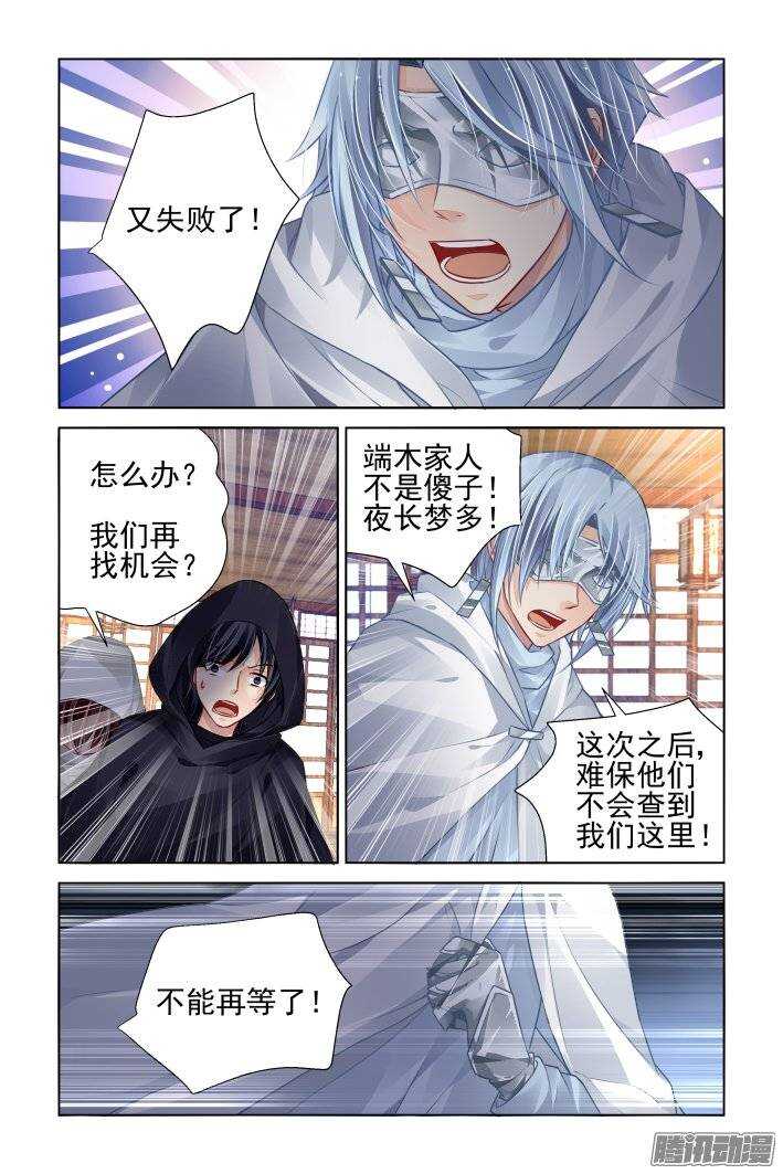 灵契漫画571全集免费漫画,166：力不及唯有从心（十一）2图