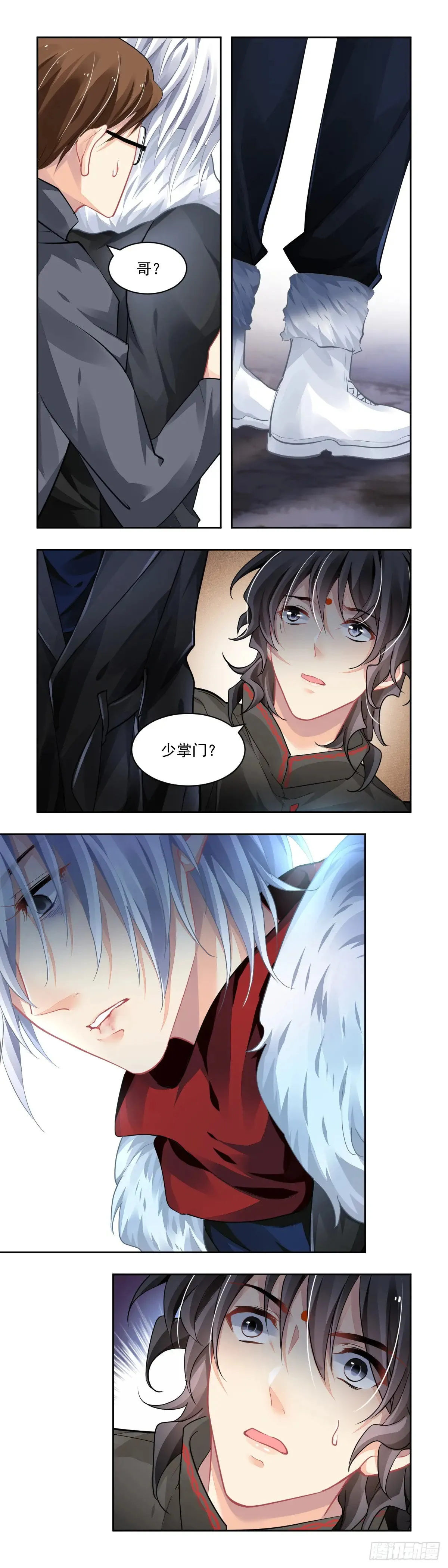 灵契第1季动漫在线观看免费观看中文版漫画,612：后篇2图