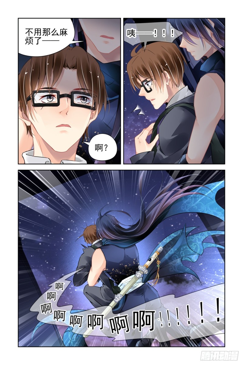 灵契漫画571全集免费漫画,463：基地副本第一关1图