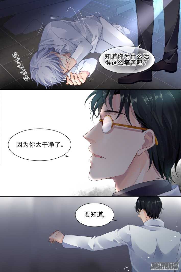 灵契漫画571全集免费漫画,256：楔子2图