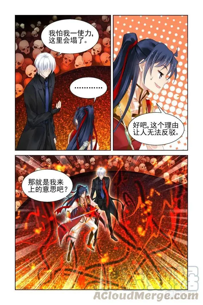灵契漫画571全集免费漫画,419：无人之地（七）1图