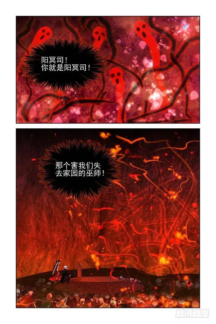 灵契漫画571全集免费漫画,419：无人之地（七）2图