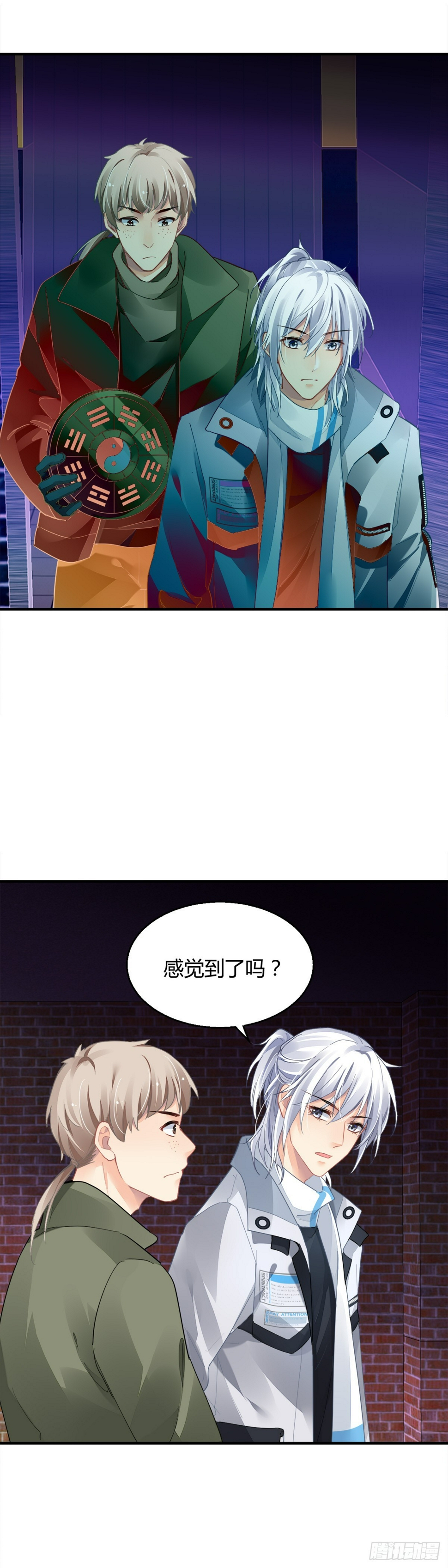 灵契漫画571全集免费漫画,563：不存在的教室（二）1图