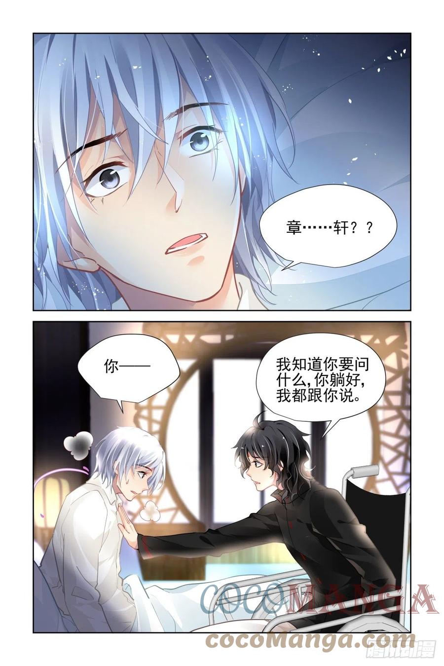 灵契漫画571全集免费漫画,559：尾声（中）2图