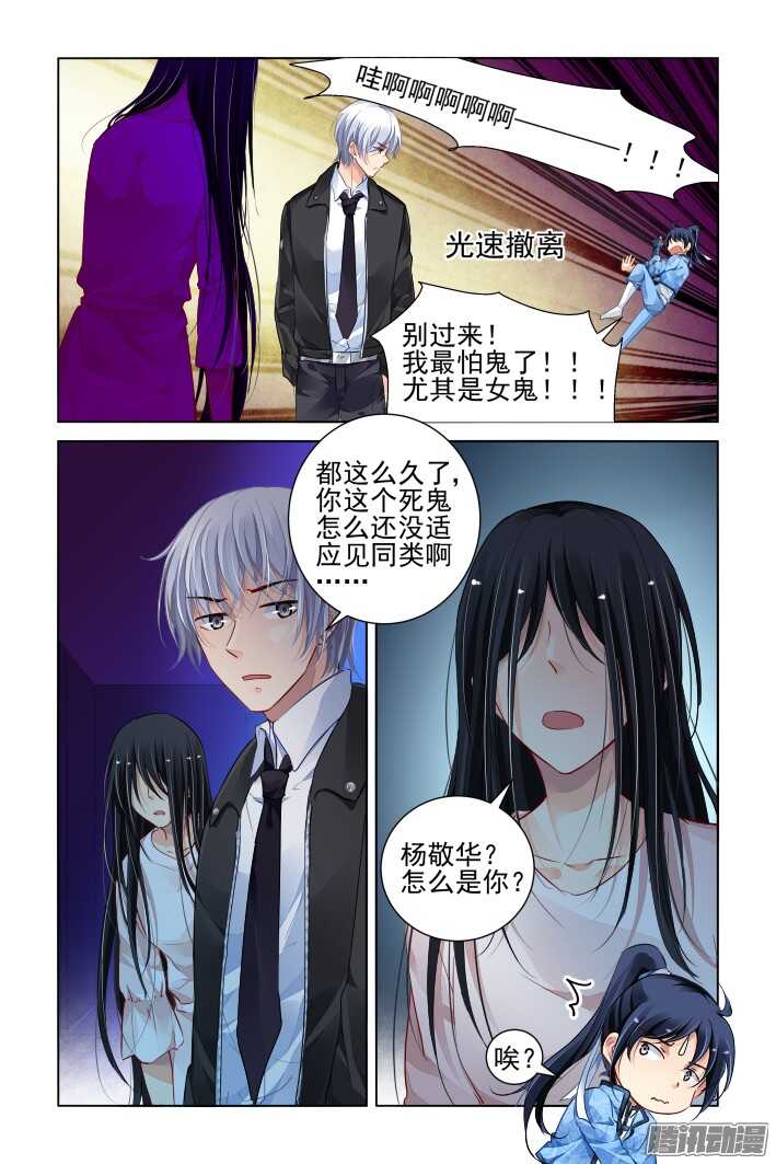 灵契漫画571全集免费漫画,263：逆风而行（三）1图