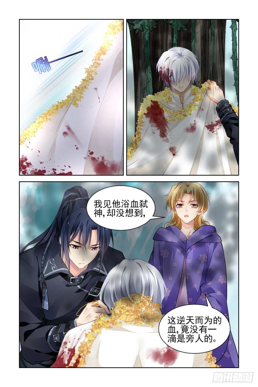 灵契漫画571全集免费漫画,558：尾声（上）2图