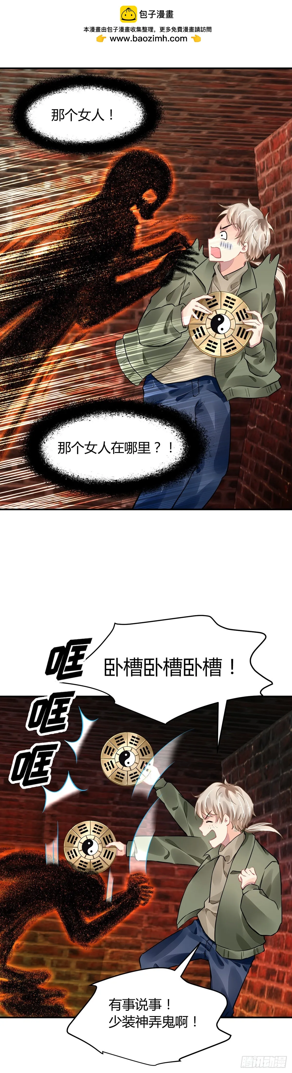 灵契漫画571全集免费漫画,565：不存在的教室（四）2图