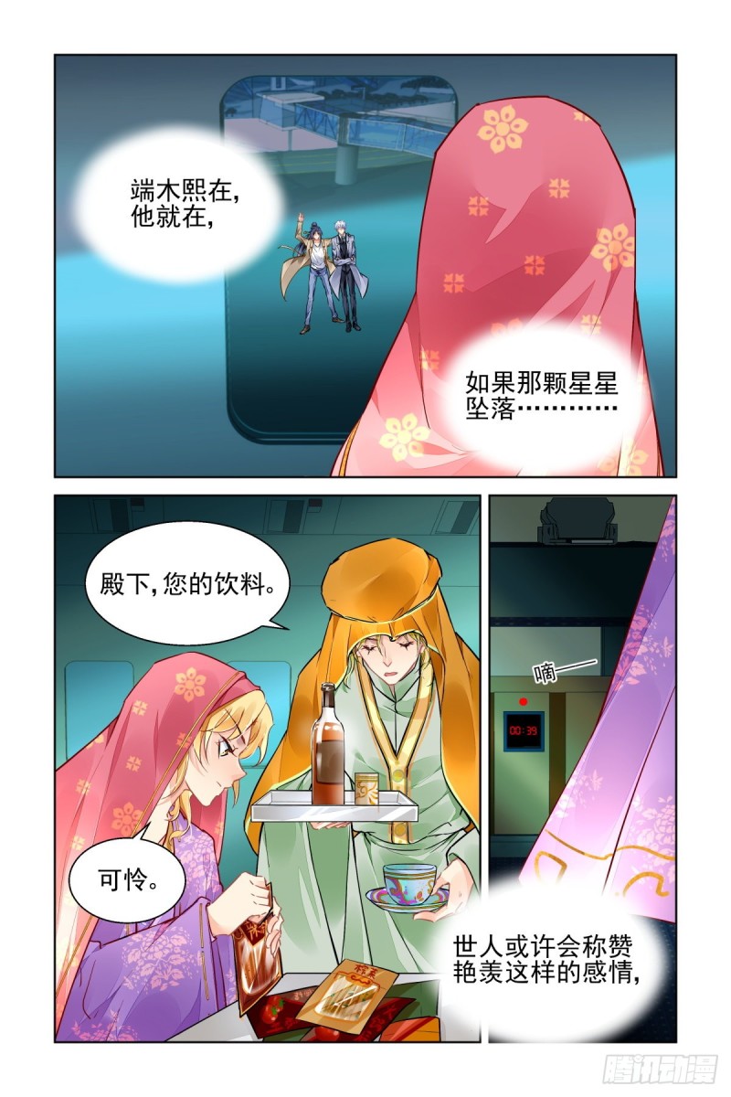 灵契漫画571全集免费漫画,514：瀚海异典（完结篇）2图