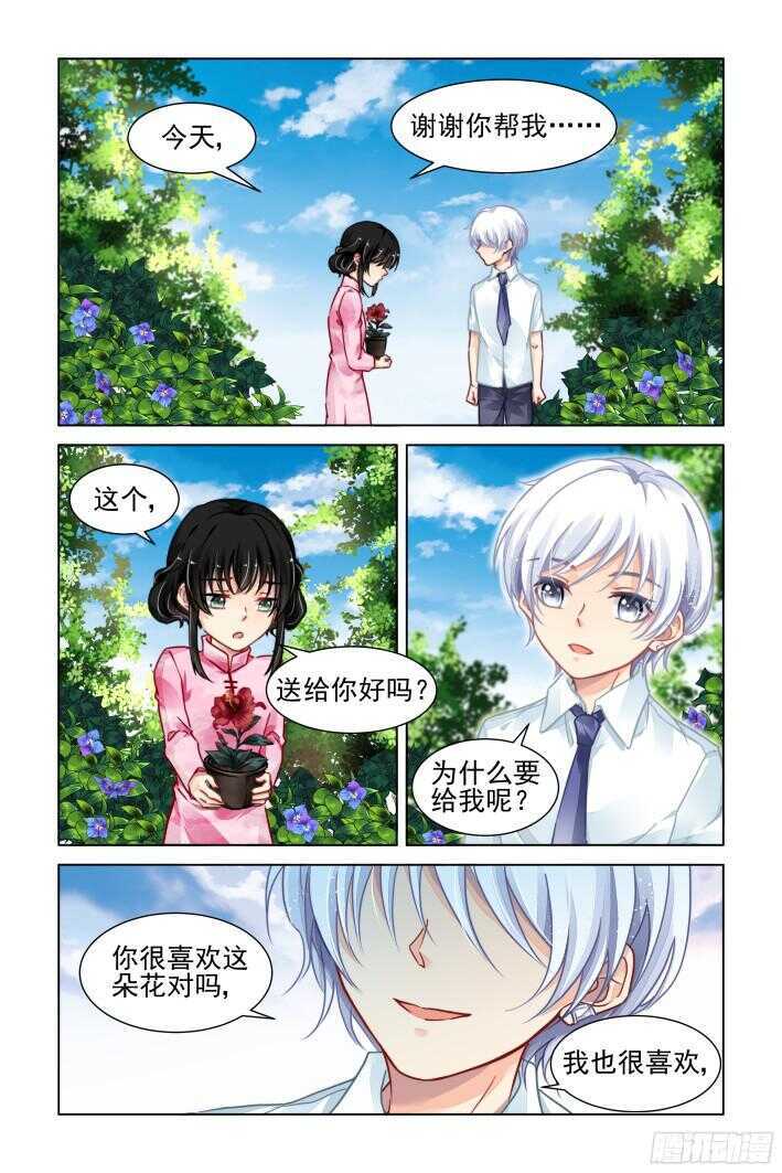 灵契漫画571全集免费漫画,298：声逝·真相-寺萍2图