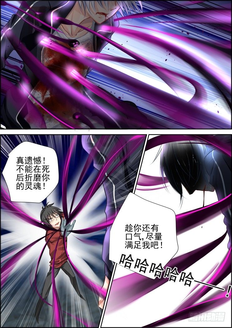 灵契漫画571全集免费漫画,92：为你执剑（五）2图