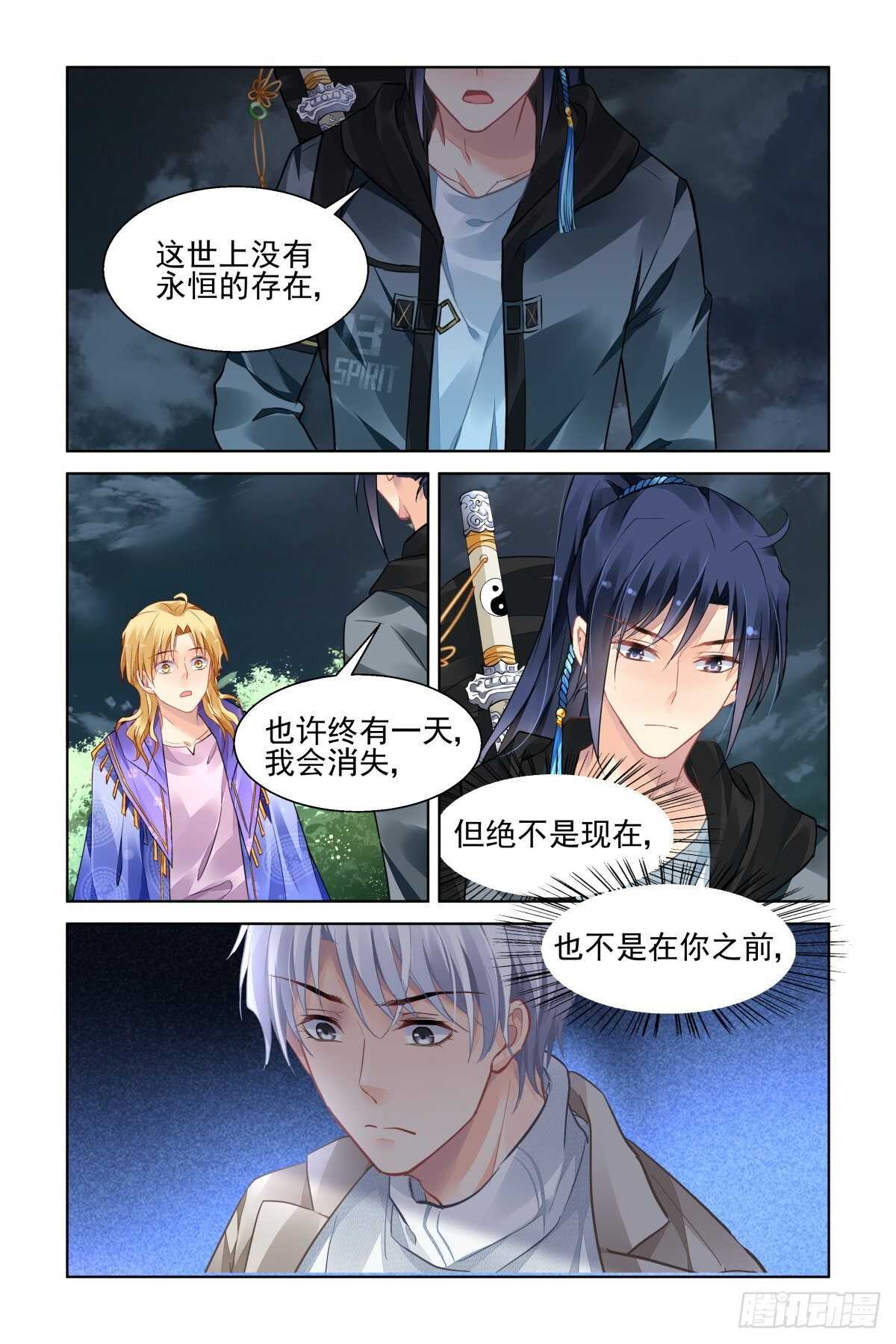 灵契漫画571全集免费漫画,528：天地阵（七）2图