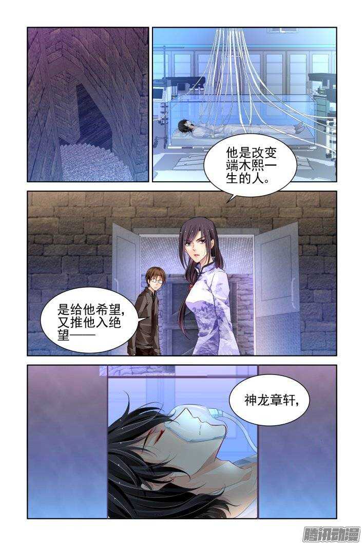 灵契漫画571全集免费漫画,178：名为神龙的人（下）2图