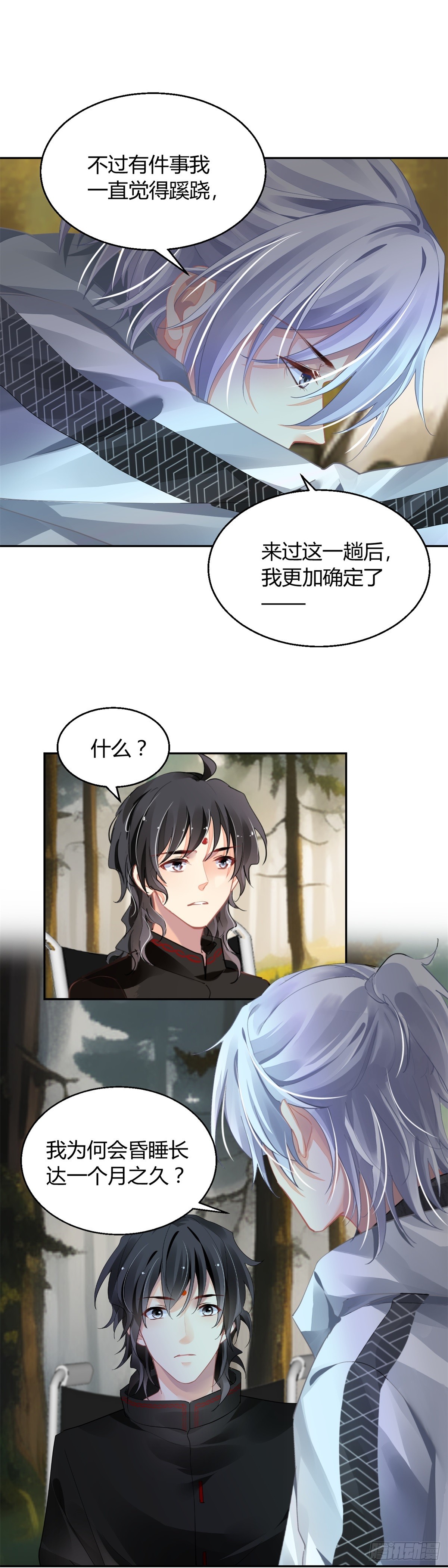 灵契第一季动漫漫画,587：蛇王（一）1图